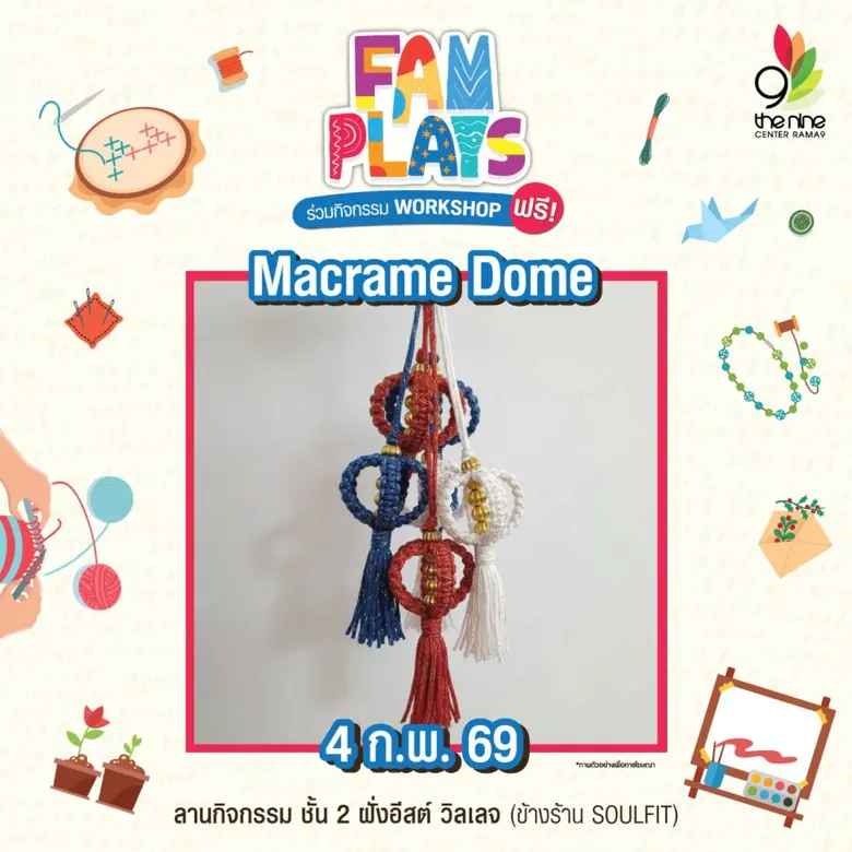 แจกไอเดีย DIY เด็กทำได้ ผู้ใหญ่ทำดี ประดิ...