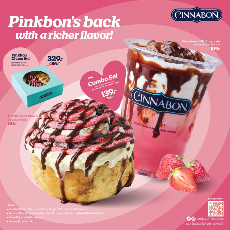 "ซินนาบอน" (Cinnabon) แบรนด์ขนมอบชื่อดังท...