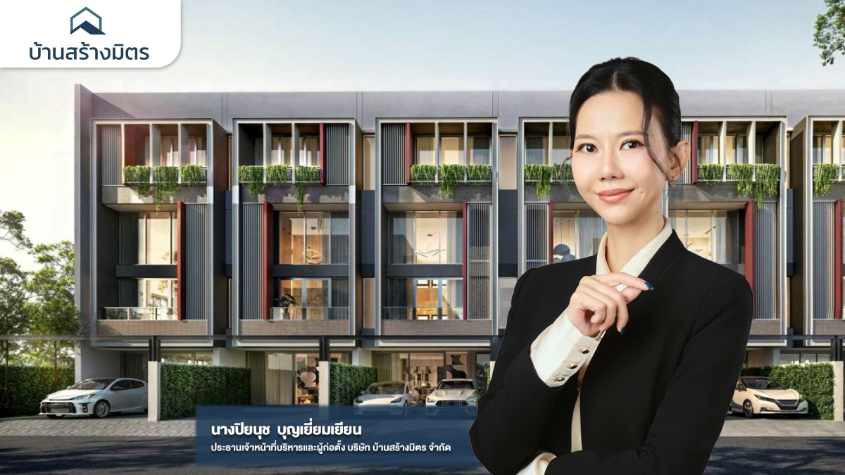 บริษัท บ้านสร้างมิตร จำกัด มั่นใจศักยภาพป...