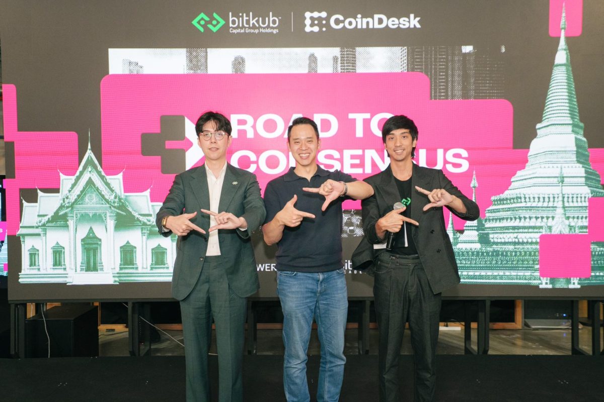 จบไปแล้วกับงาน Road to Consensus ที่จัดโด...