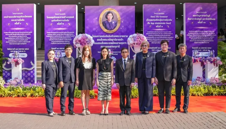 CIBA DPU ผนึกกำลัง กรมพัฒนาธุรกิจการค้า จ...