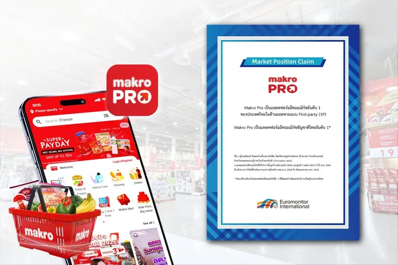 Makro PRO ขึ้นแท่นอันดับ 1 แพลตฟอร์มอีคอม...