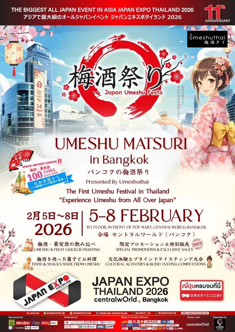 6-8 กุมภาฯ ที่เซ็นทรัลเวิลด์ สายกินเตรียม...