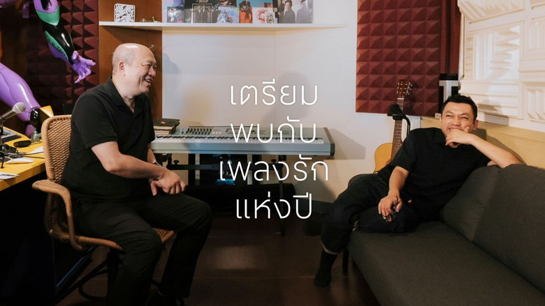 ปล่อยทีเซอร์ชวนลุ้น ดึง 2 นักแสดงดังร่วมสร้างโมเมนต...