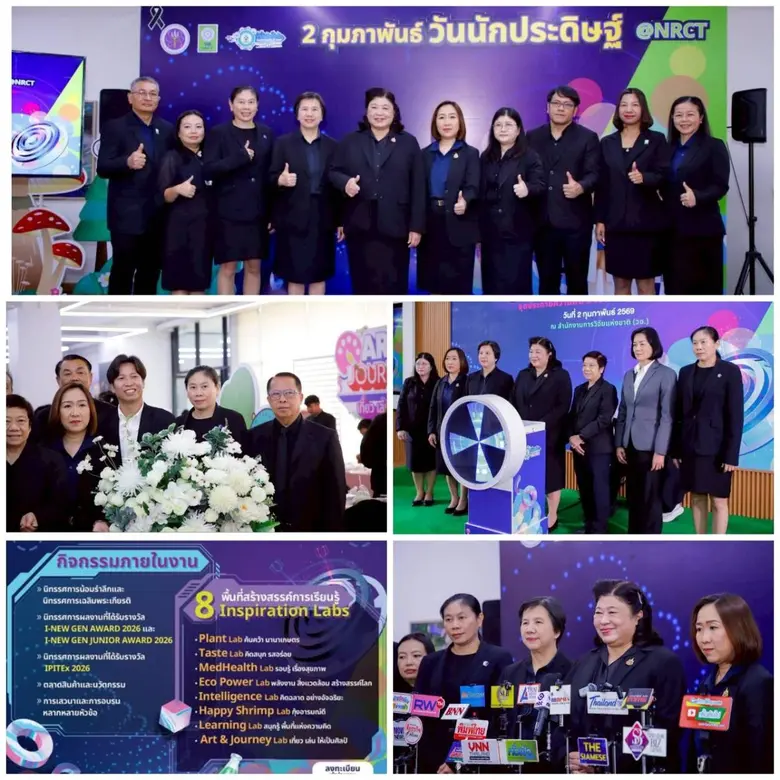 ดร.รจนา ตั้งกุลบริบูรณ์ รองผู้ว่าการยุทธศาสตร์และจั...