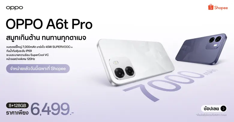 OPPO เปิดตัวสมาร์ตโฟนตระกูล A Series ประก...