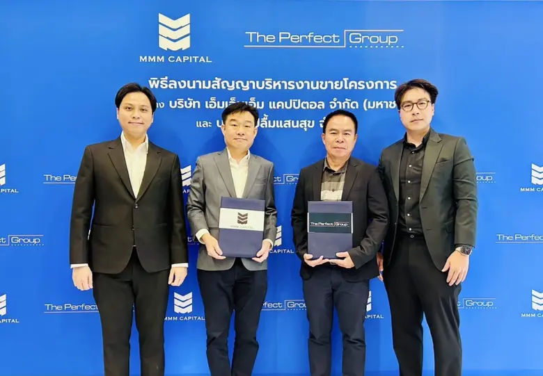 บริษัท เอ็มเอ็มเอ็ม แคปปิตอล จำกัด (มหาชน) หรือ MMM...