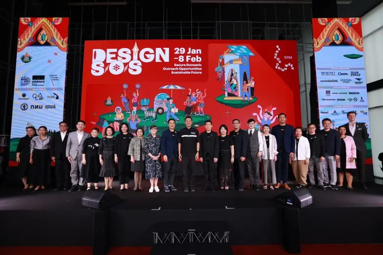 สำนักงานส่งเสริมเศรษฐกิจสร้างสรรค์ (องค์ก...