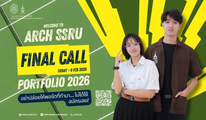 อย่าปล่อยให้พอร์ตที่ทำมาทั้งหมด "ไม่ได้ใช้" เหลือเว...