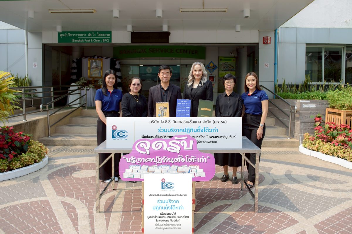 ดร.รีเบคก้า รัสเซลล์ กรรมการบริหารและประธ...