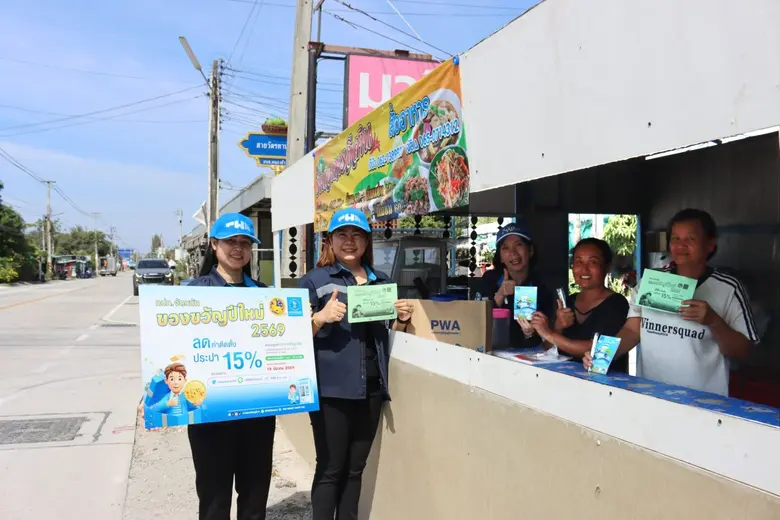 โค้งสุดท้าย! กปภ. ลดค่าติดตั้งประปาใหม่ 15% ลงทะเบียนถึง 28 ก.พ. นี้