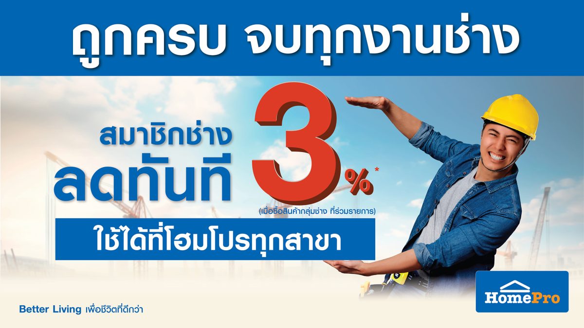 เพราะช่างไม่เคยรอ และไซต์งานก็ไม่เคยอยู่ท...