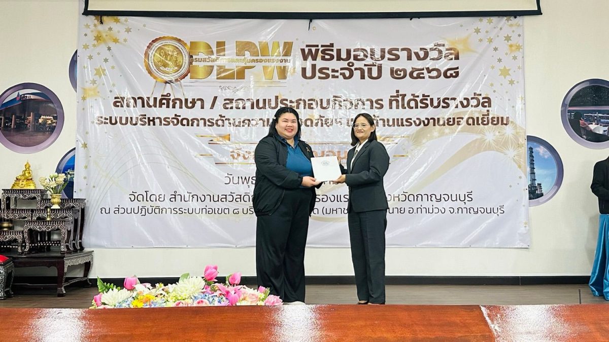 บริษัท เจียไต๋ จำกัด (สถานีวิจัยกาญจนบุรี...
