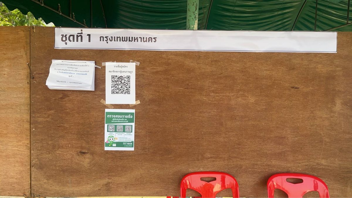 นางลออ ตั้นเส้ง ผู้อำนวยการเขตบางบอน กทม....