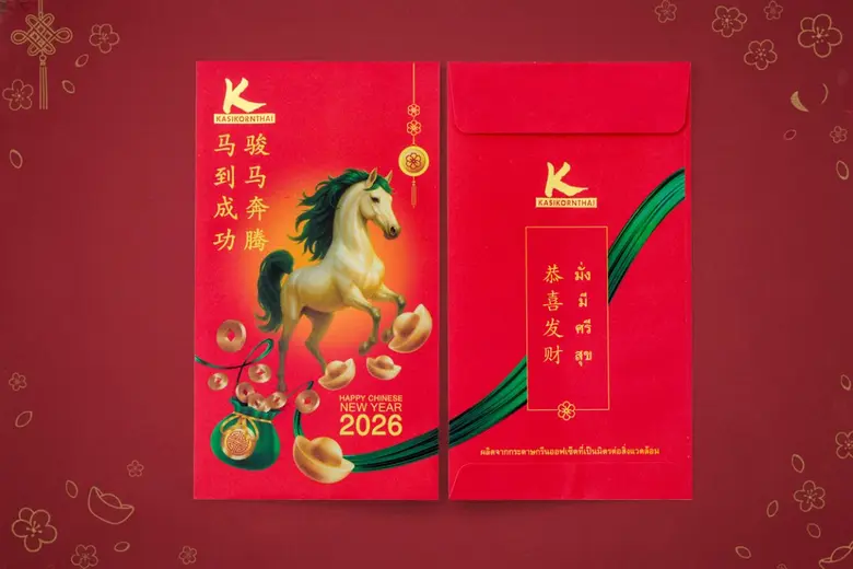 ธนาคารกสิกรไทย ร่วมฉลองตรุษจีน 2569 ปี "มะเมีย" จัด...