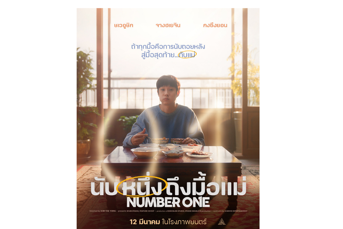 เมื่อการกินข้าวรสมือแม่เพียงหนึ่งคำ อาจหม...