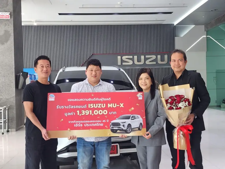 สิ้นสุดการรอคอย เอิร์ธ ฉลองครบรอบ 45 ปี เ...