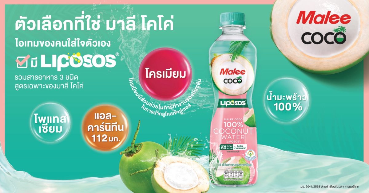 รุกหนักตะวันออกกลาง ยกระดับภาพลักษณ์ Glob...