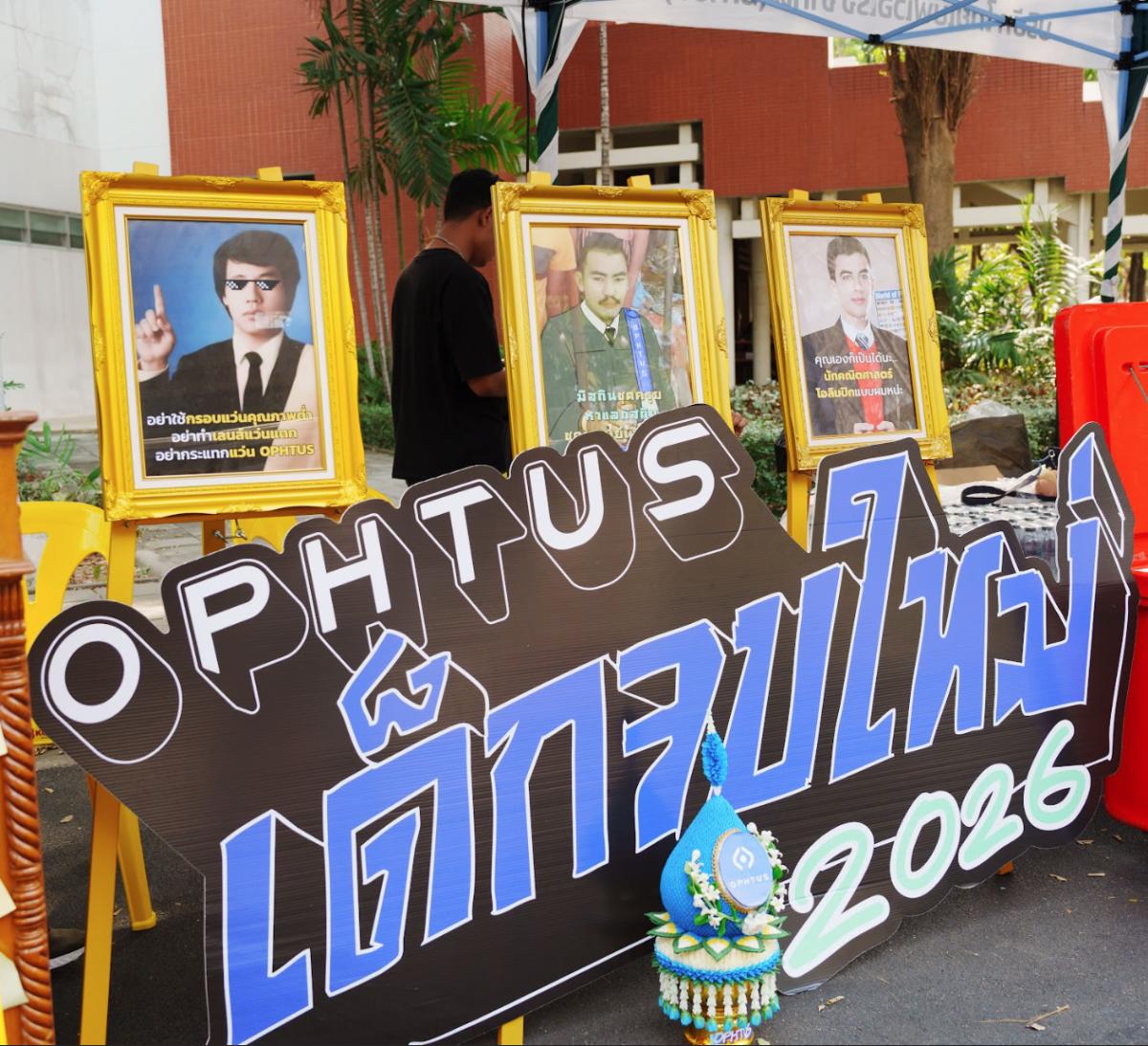แบรนด์แว่นขวัญใจชาวเน็ต "ออปตัส" (OPHTUS)...