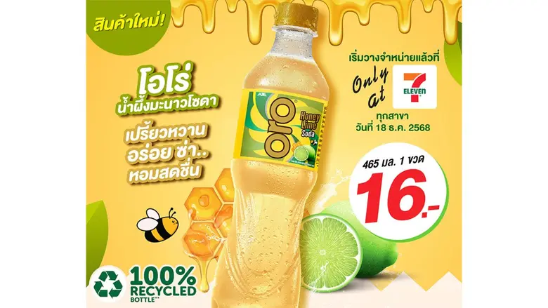 บริษัท อาเจไทย จำกัด ร่วมกับ บริษัท ซีพี ...