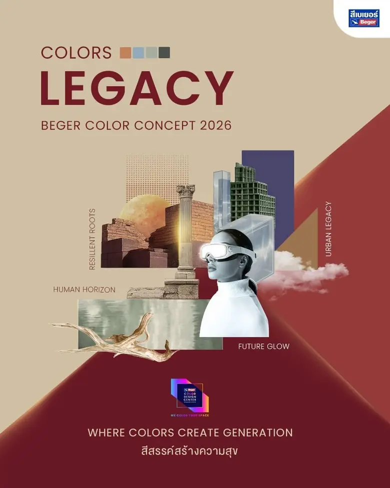 บริษัท เบเยอร์ จำกัด เปิดตัว Beger Color Concept 20...
