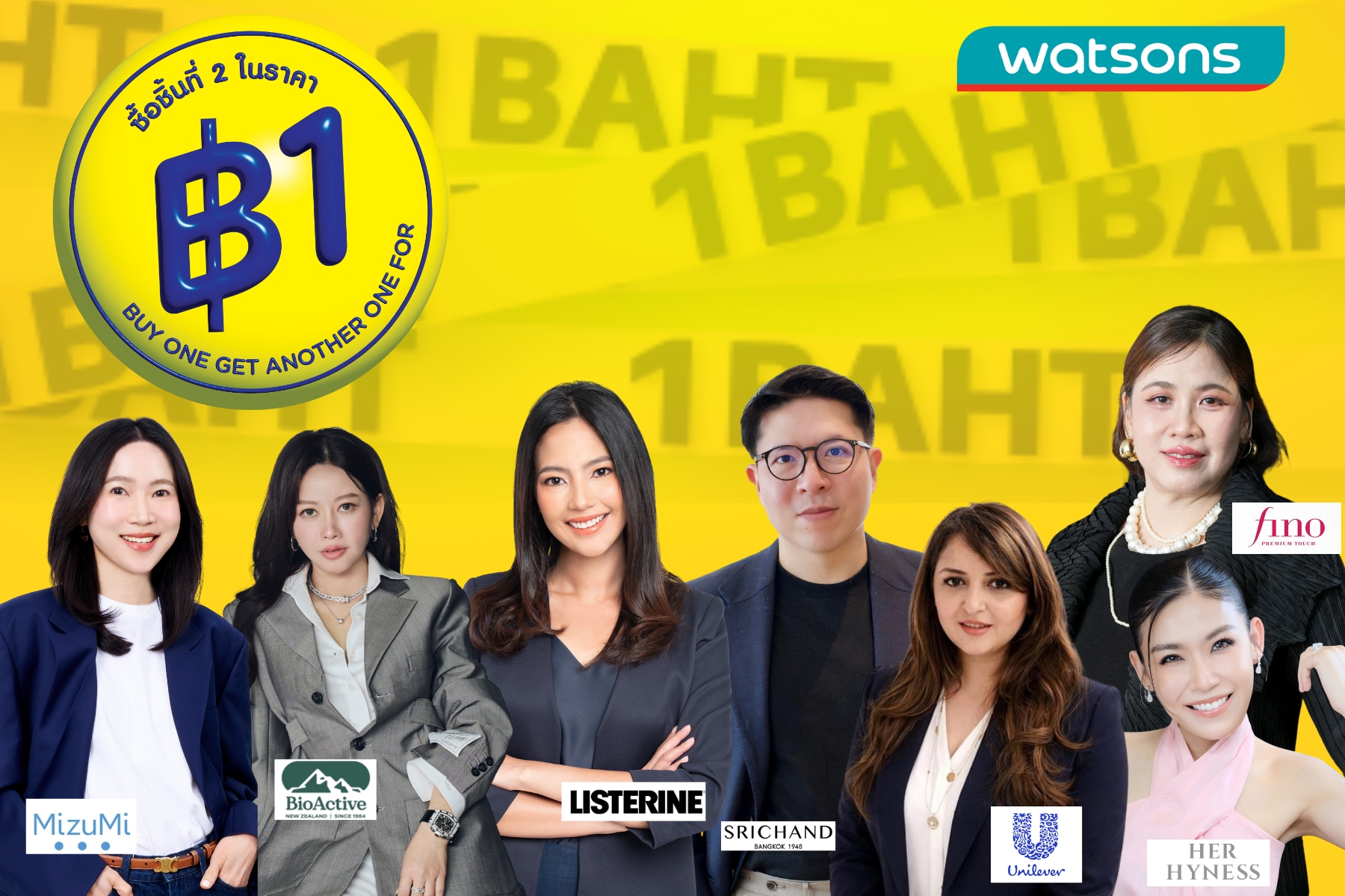 กองทัพแบรนด์พันธมิตรชั้นนำ ผนึกกำลังกับ ว...