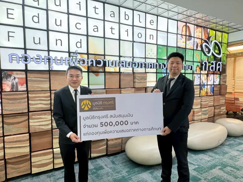 มูลนิธิกรุงศรี โดยนายพูนสิทธิ์ ว่องธวัชชั...