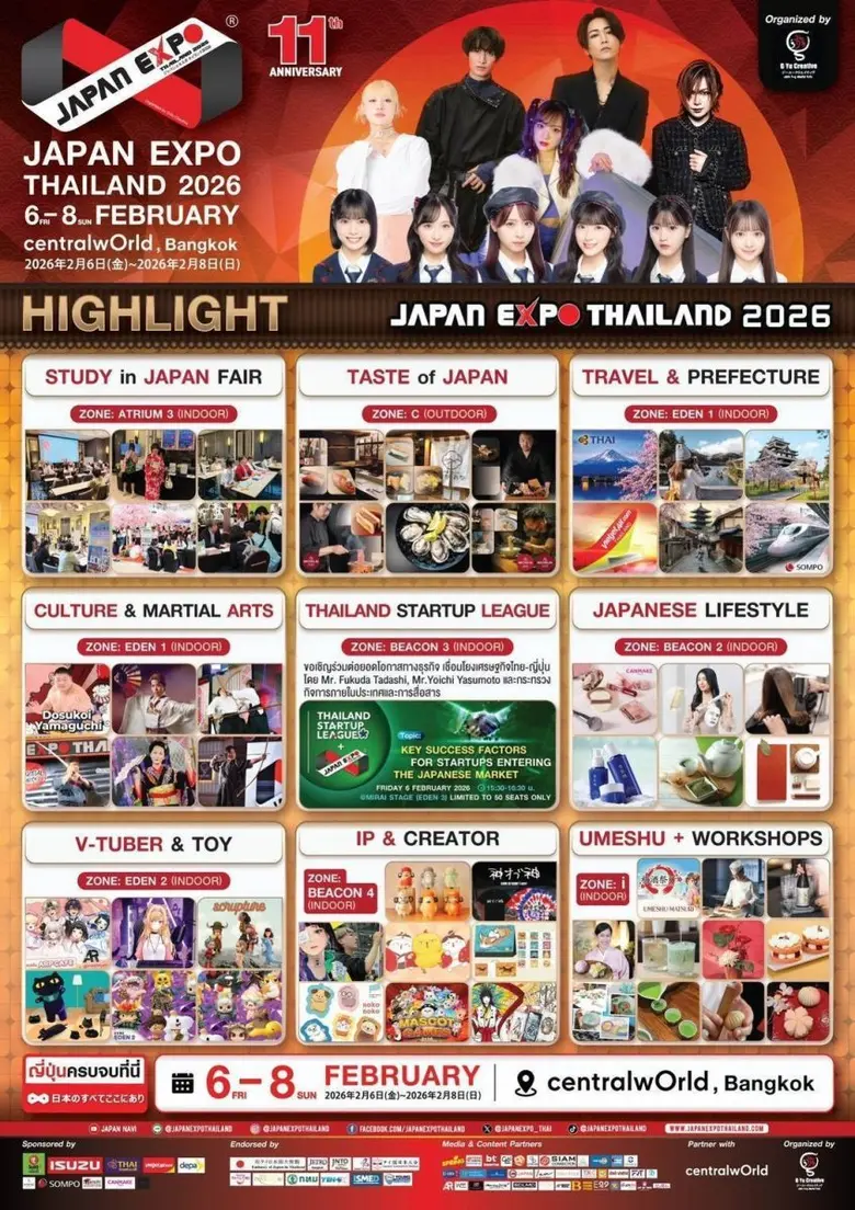 อีก 3 วันเท่านั้น!!! พบกับปรากฎการณ์ซอฟต์พาวเวอร์ญี่ปุ่นที่ทุกคนรอคอย! JAPAN EXPO THAILAND 2026