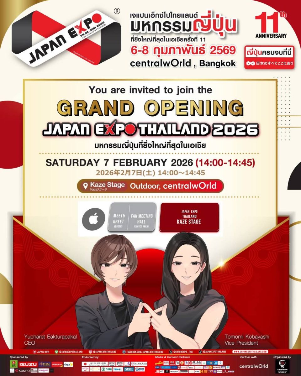 6-8 กุมภาพันธ์ 69 @เซ็นทรัลเวิลด์ "ญี่ปุ่...