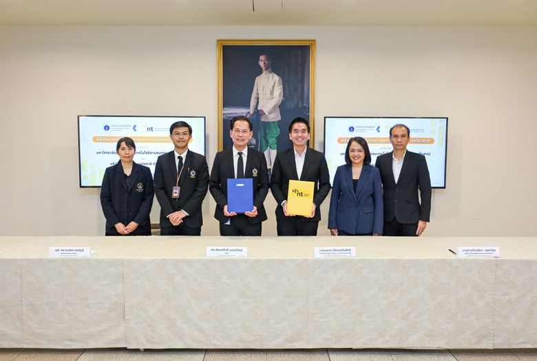 บริษัท โทรคมนาคมแห่งชาติ จำกัด (มหาชน) หร...