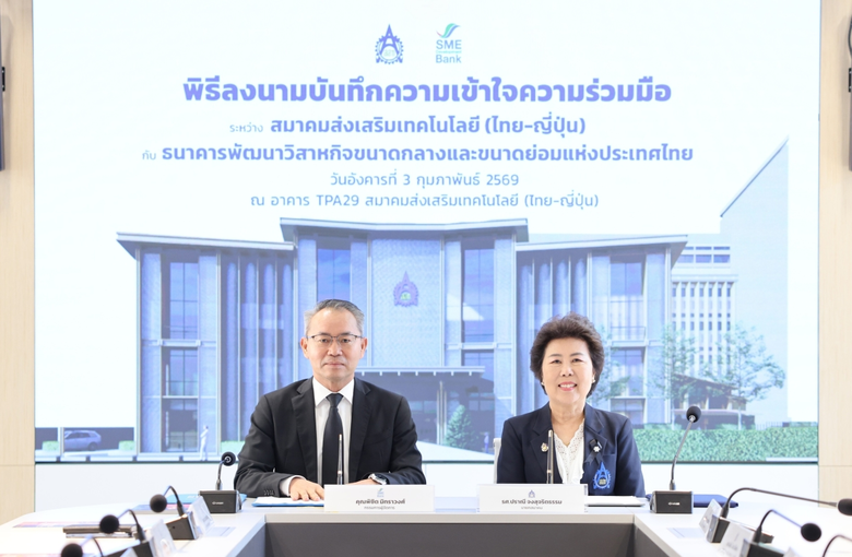 ธนาคารพัฒนาวิสาหกิจขนาดกลางและขนาดย่อมแห่งประเทศไทย...