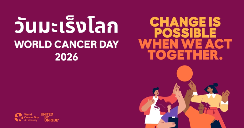 เบื้องหลังตัวเลขสถิติของโรคมะเร็ง คือ "ชี...