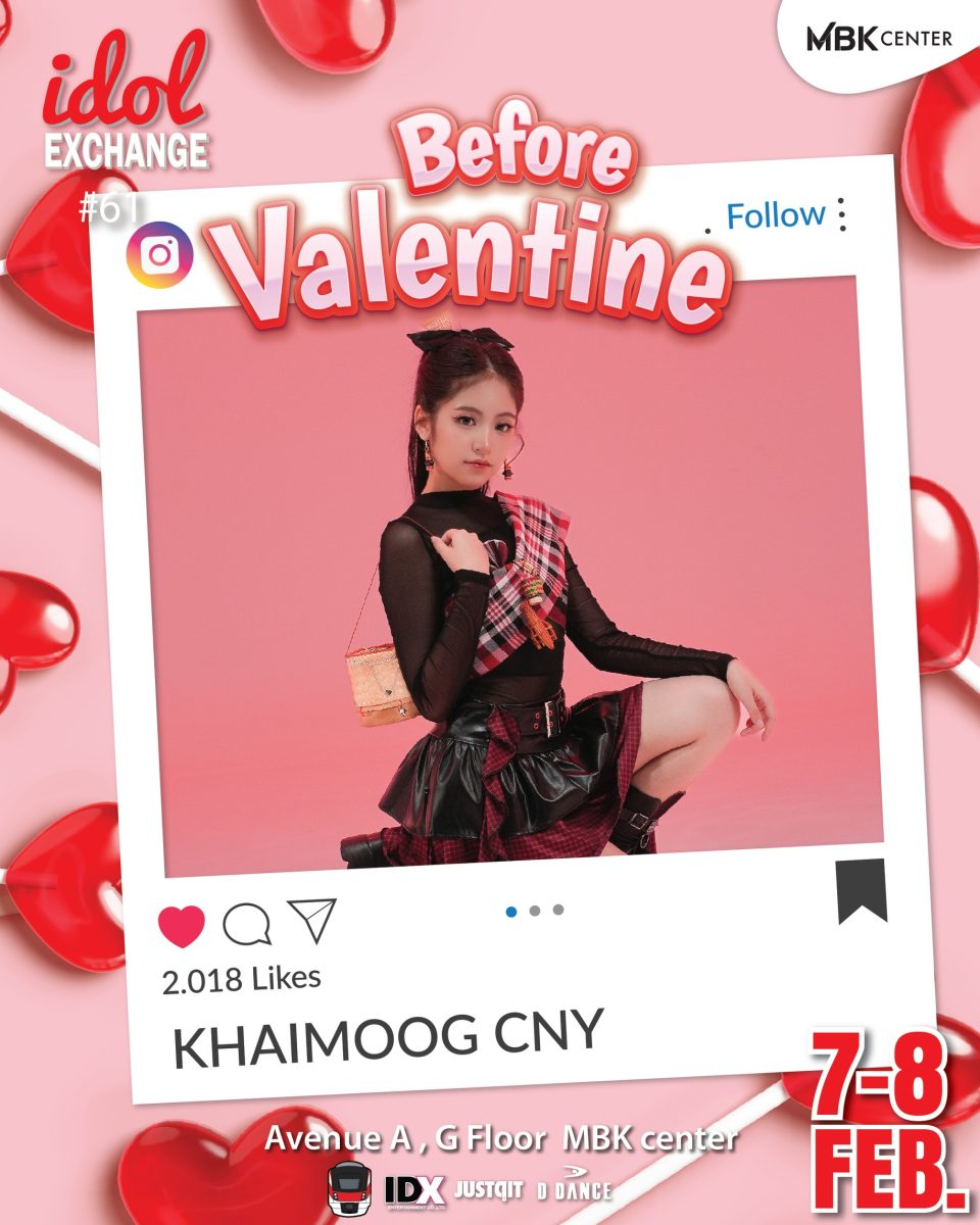 ศูนย์การค้าเอ็ม บี เค เซ็นเตอร์ ร่วมกับ I...