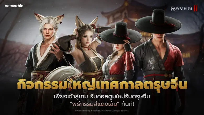 เน็ตมาร์เบิ้ล ผู้พัฒนาและผู้เผยแพร่เกมคุณภาพสูงชั้น...
