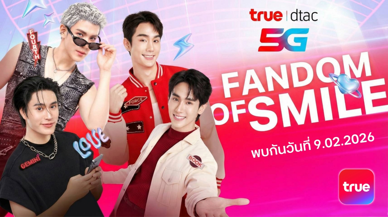 สร้างรอยยิ้มกระหึ่มไอคอนสยาม ในงาน TRUE DTAC 5G FAN...