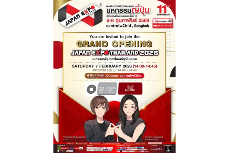 เตรียมนับถอยหลัง กับมหกรรมญี่ปุ่นที่ยิ่งใ...
