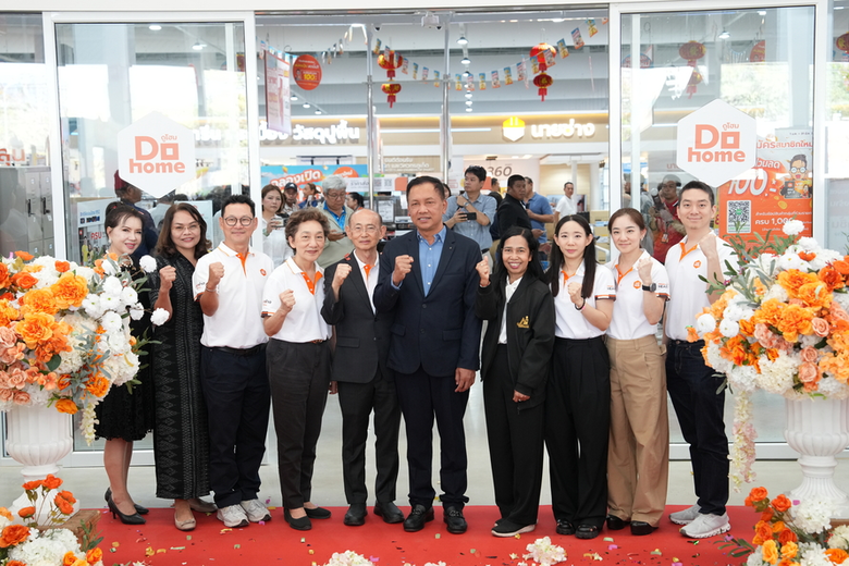 ดูโฮม ผู้นำศูนย์ค้าปลีก-ค้าส่ง วัสดุก่อสร...