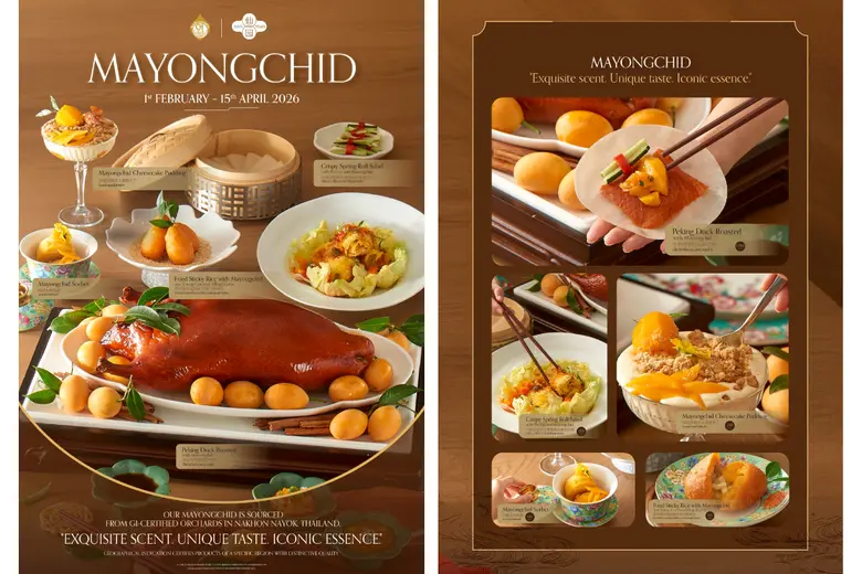 "เซียนหยวน" (Xian Yuan) ร้านอาหารจีนร่วมส...