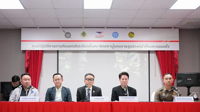 บริษัท ไปรษณีย์ไทย จำกัด ร่วมกับ สำนักงาน...