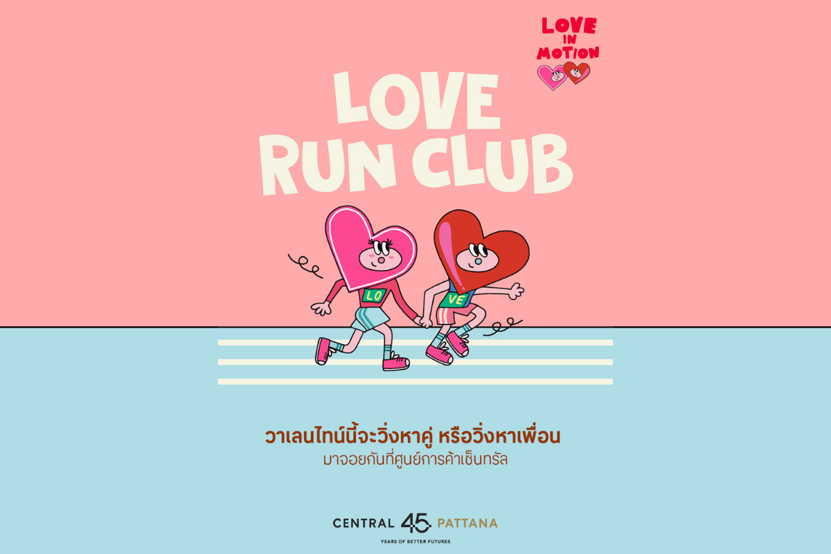 บริษัท เซ็นทรัลพัฒนา จำกัด (มหาชน) ผู้บริ...
