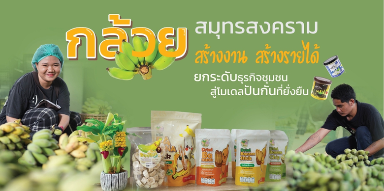 "สมุทรสงคราม" จังหวัดที่เล็กที่สุดของประเทศไทย โดดเ...