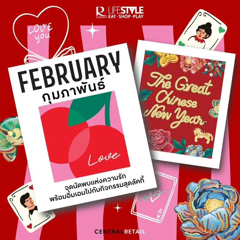 ศูนย์การค้าโรบินสันไลฟ์สไตล์ ในเครือเซ็นท...