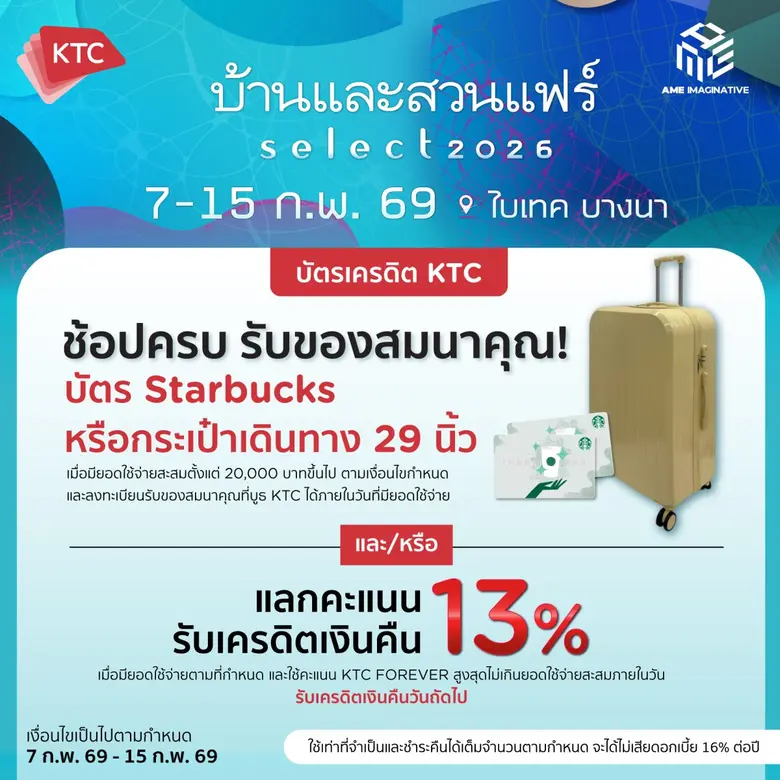 เคทีซี" หรือบริษัท บัตรกรุงไทย จำกัด (มหา...