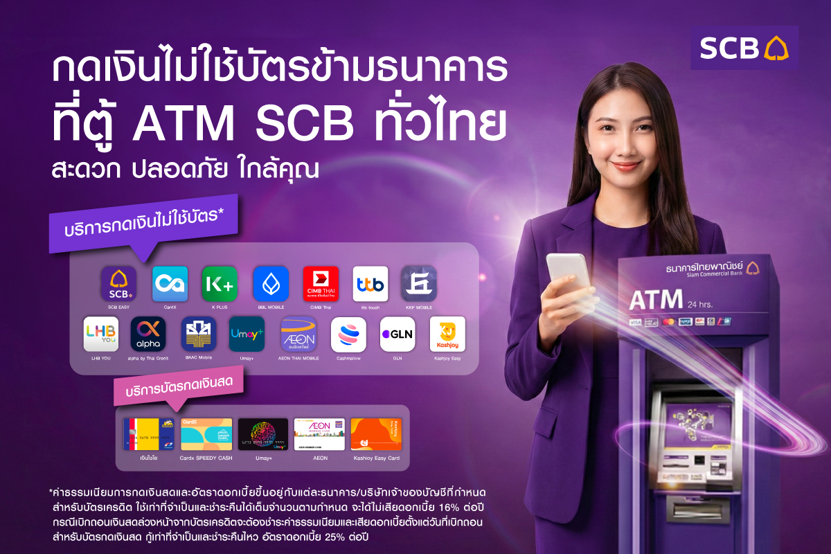 ครอบคลุมพันธมิตรสูงสุดในไทย หนึ่งเดียวที่...