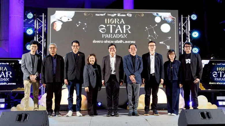 ไทยพีบีเอส ร่วมกับ NARIT สร้างพื้นที่เรีย...