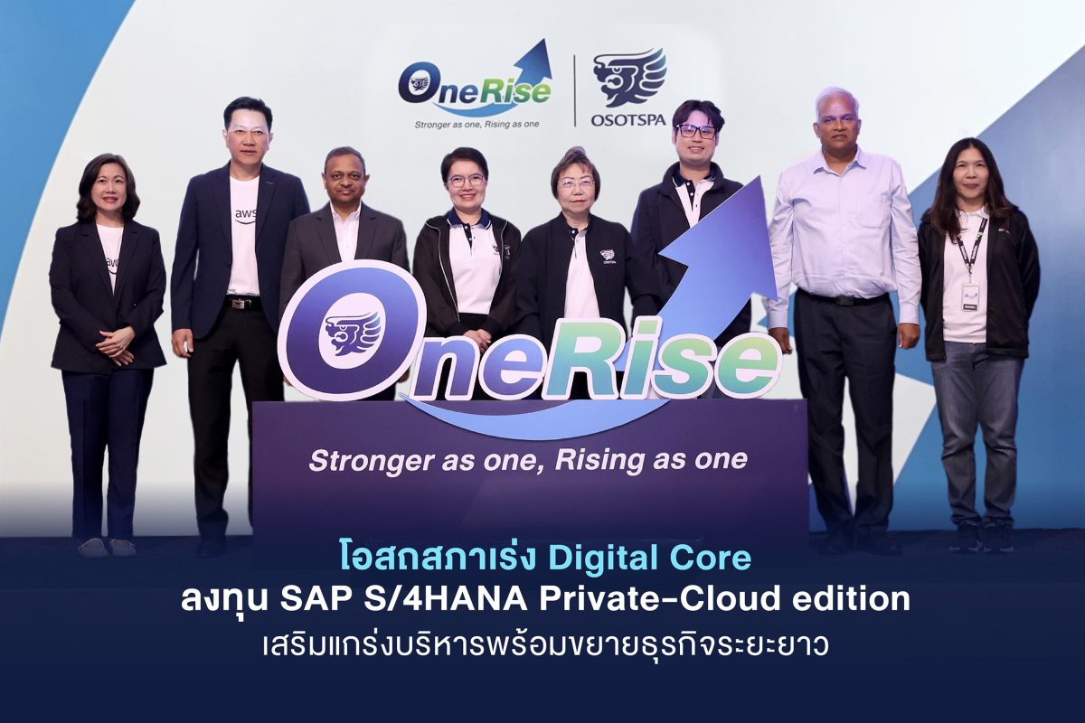 โอสถสภาเดินหน้ากลยุทธ์ Operational Excell...