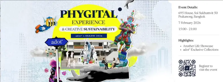 adot? หนึ่งในโปรแกรมจัดแสดง (Exhibition) ...