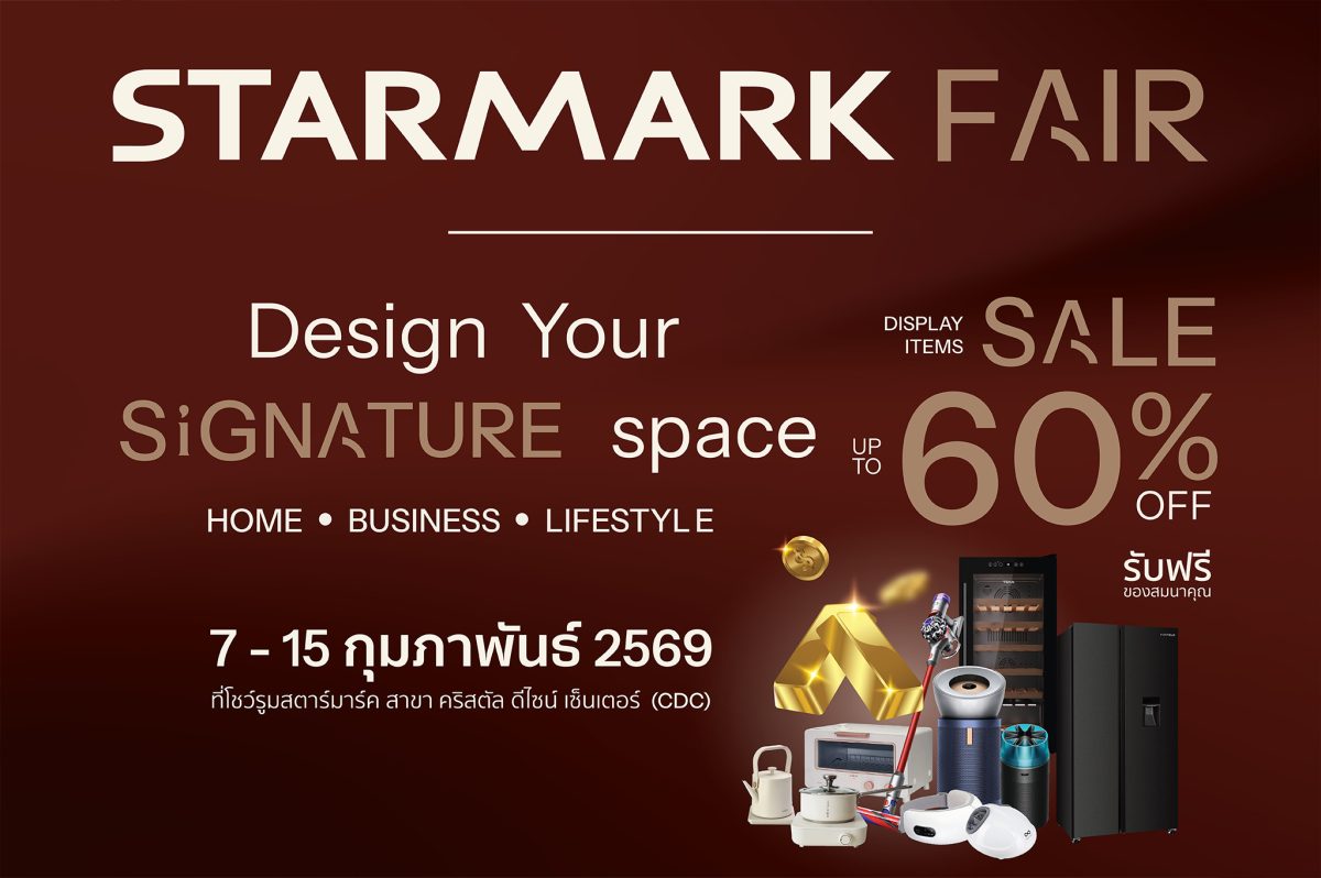 สตาร์มาร์ค ผู้นำด้านการออกแบบและผลิตเฟอร์นิเจอร์บิล...