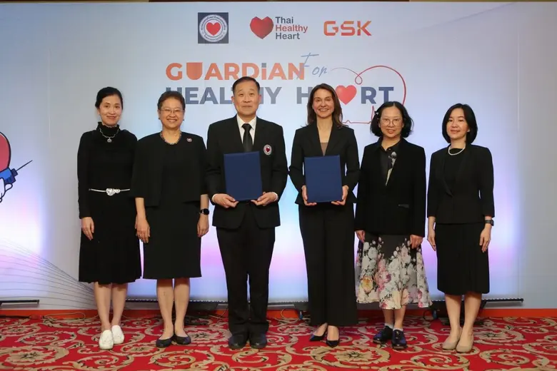 สมาคมแพทย์โรคหัวใจฯ จับมือ GSK ลงนาม MOU ...