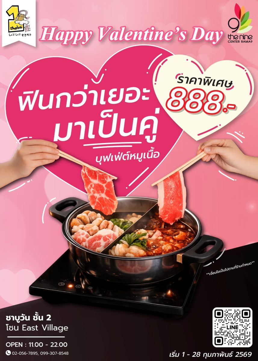 เดอะไนน์ เซ็นเตอร์ พระราม 9 ศูนย์การค้าใน...